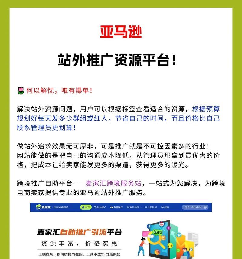 电子商务网站如何做推广？有哪些有效的推广策略？