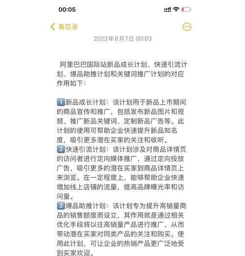 如何外贸网站推广？有效策略和常见问题解答？