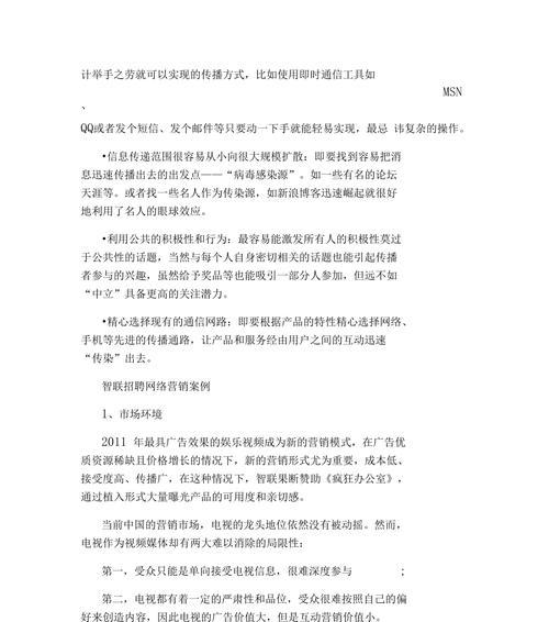 网站营销资料怎么写？如何撰写有效的营销内容？