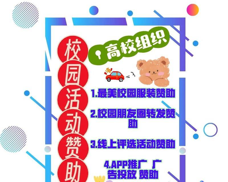 网站如何拉赞助文案推广？有效策略与常见问题解答？