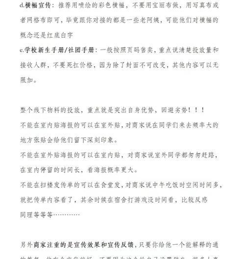 网站如何拉赞助文案推广？有效策略与常见问题解答？