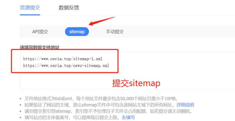 如何用网站提交地图引擎？提交后多久能被搜索引擎收录？