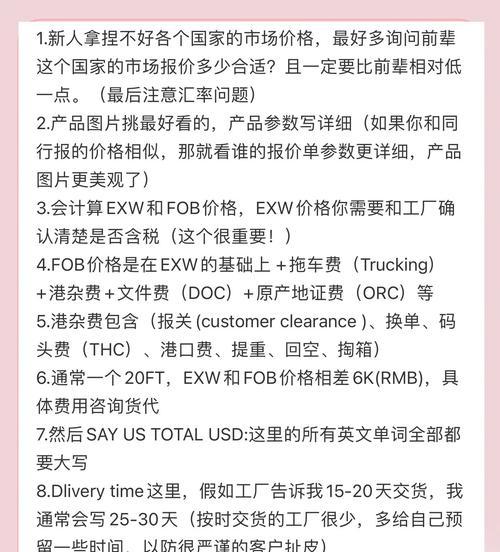 如何在外贸网站上推广？有效策略和常见问题解答？