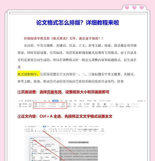 网站排版关键词怎么排版？优化关键词布局的技巧有哪些？