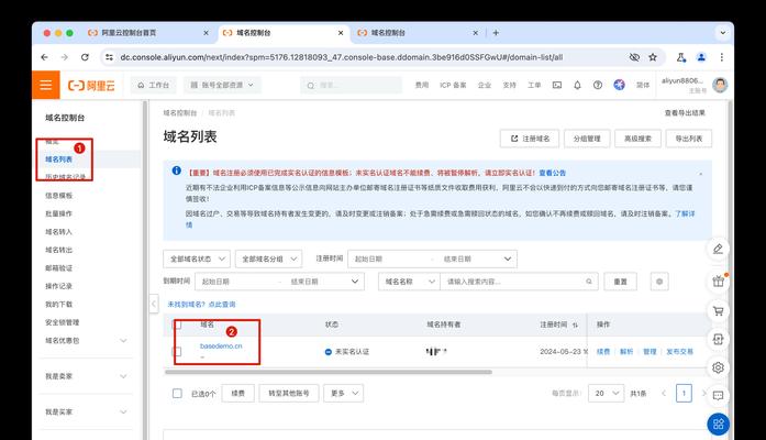 域名解析到网站的步骤是什么？需要多长时间完成？