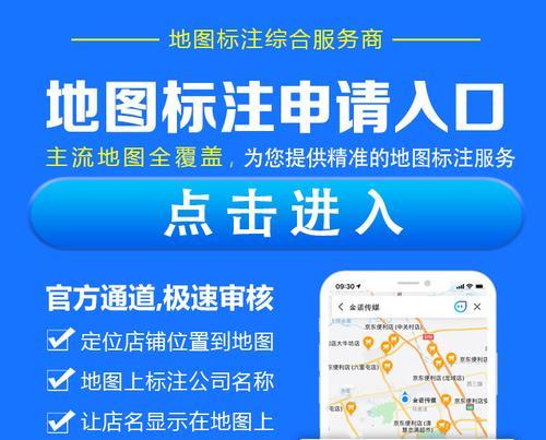 如何在地图上添加网站？添加网站到地图的步骤是什么？