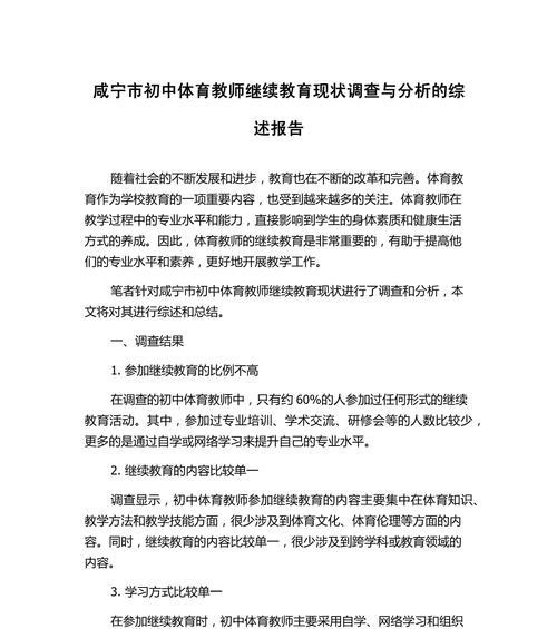 调查网站分析怎么写的啊？分析报告的撰写技巧有哪些？