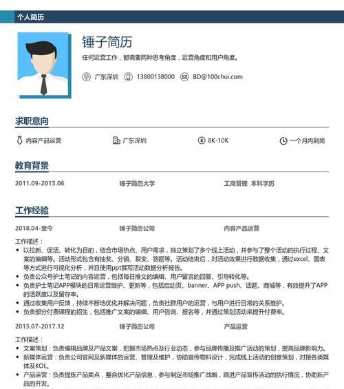 营销岗简历网站怎么填写？填写时应注意哪些细节？