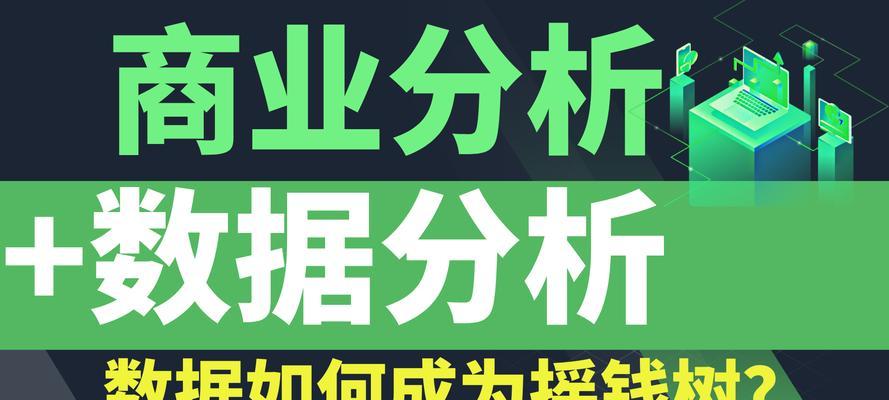 如何分析竞争对手的网站数据？分析竞争者数据有哪些步骤？
