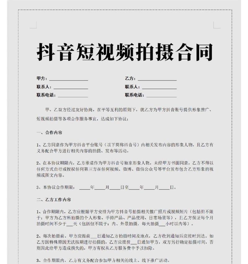 抖音聚焦视频怎么剪辑手机？手机剪辑技巧有哪些？