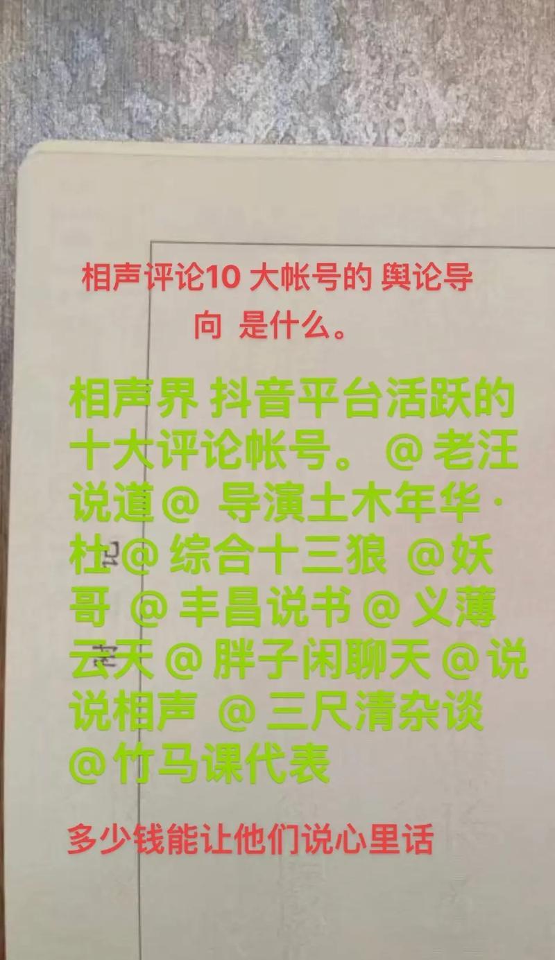 抖音相声剪辑类昵称怎么弄？如何创建吸引人的昵称？
