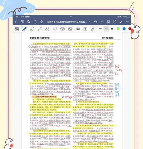 自媒体标题怎么优化？策略和技巧有哪些？