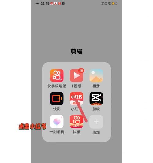 小红书图片剪辑技巧？如何快速切割图片？