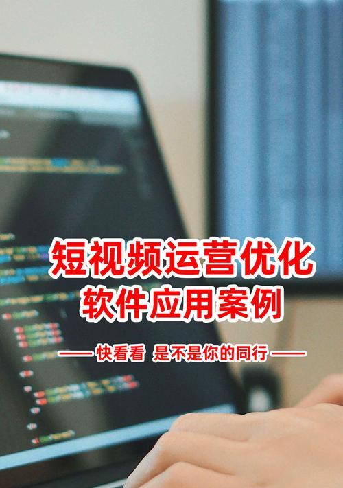 短视频seo优化怎么样？如何提升短视频在搜索引擎中的排名？