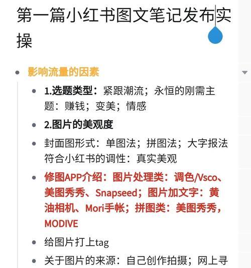 小红书图文剪辑如何赚钱？有哪些方法和技巧？