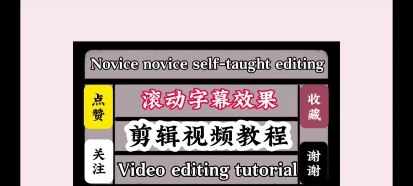 抖音视频如何覆盖原字幕？详细步骤是什么？