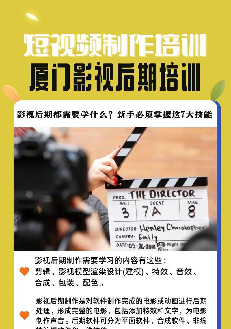 抖音电影剪辑教学入门指南？如何快速掌握剪辑技巧？