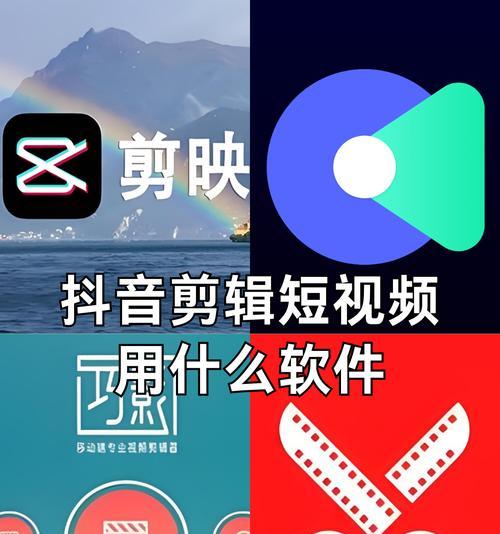 做视频要怎么剪辑呢抖音？抖音视频剪辑的常见问题有哪些？