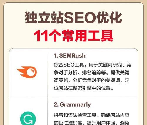 短视频seo优化排名技术怎么样？如何提升视频在搜索中的表现？