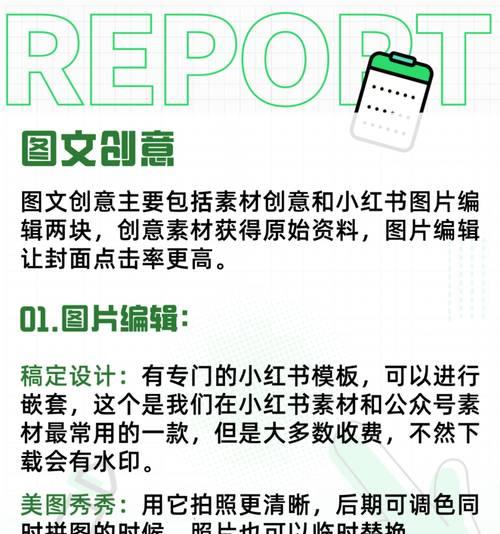 小红书剪辑日常怎么做？视频编辑技巧有哪些？