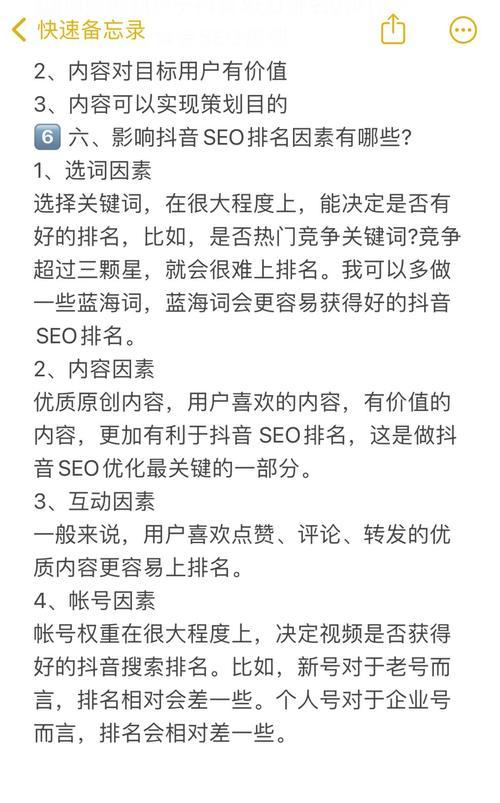 短视频优化搜索怎么做？提高视频曝光率的策略是什么？