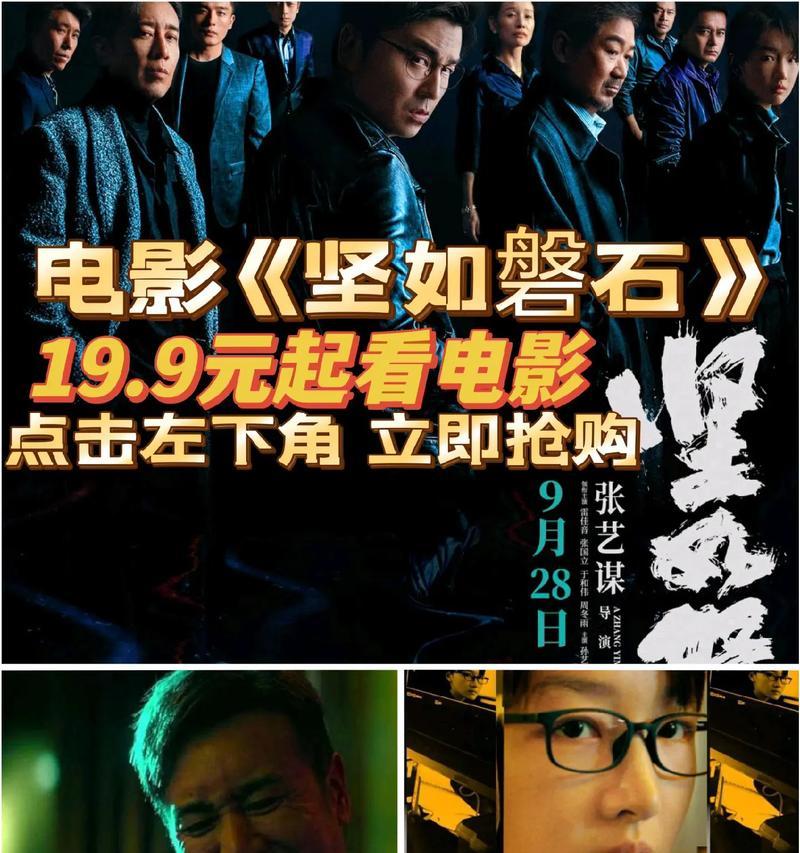 坚如磐石抖音无剪辑版下载方法是什么？下载后如何使用？