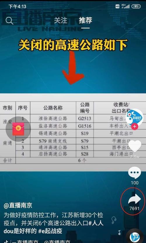 剪辑时如何去除抖音水印？有效方法是什么？