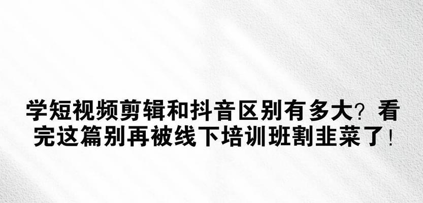 一个视频全是抖音怎么剪辑？视频剪辑的步骤和技巧是什么？