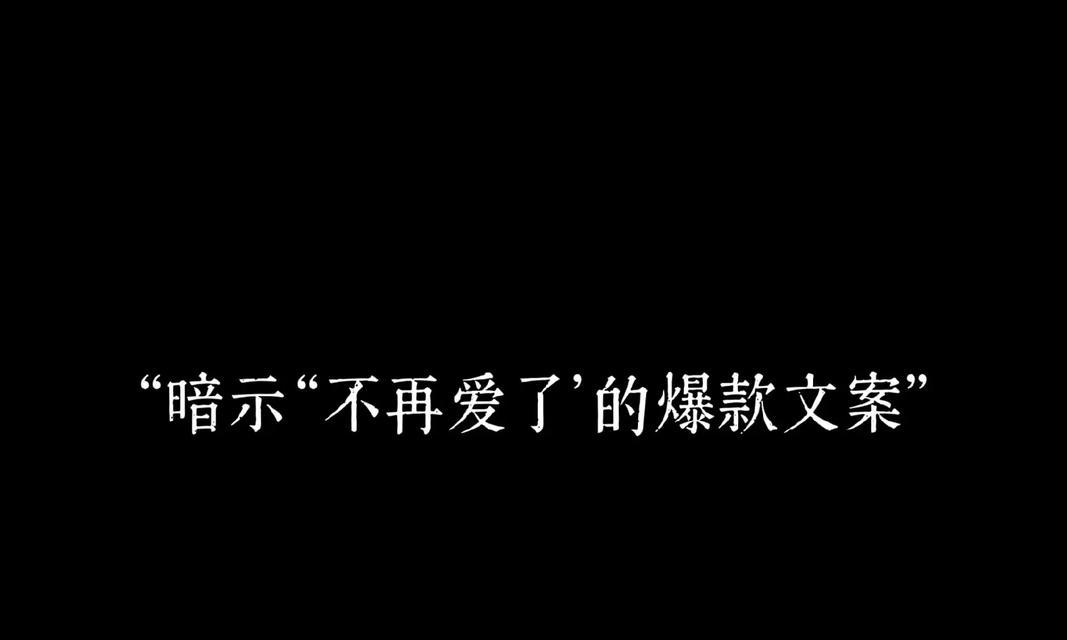 抖音文案剪辑排版怎么做？如何快速提升视频吸引力？