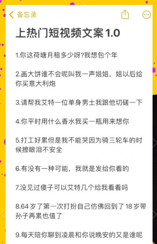短视频文案怎么优化的？有哪些技巧可以提高内容吸引力？