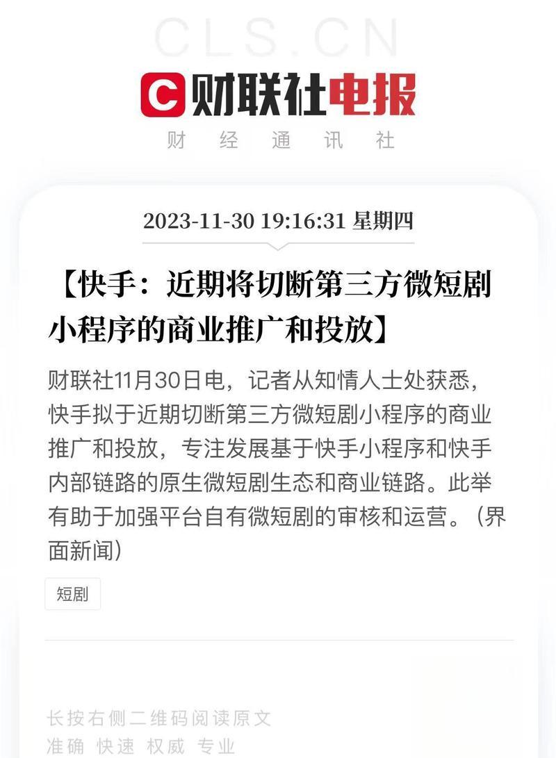 怎么把短剧剪辑到快手播放？视频编辑和上传的步骤是什么？