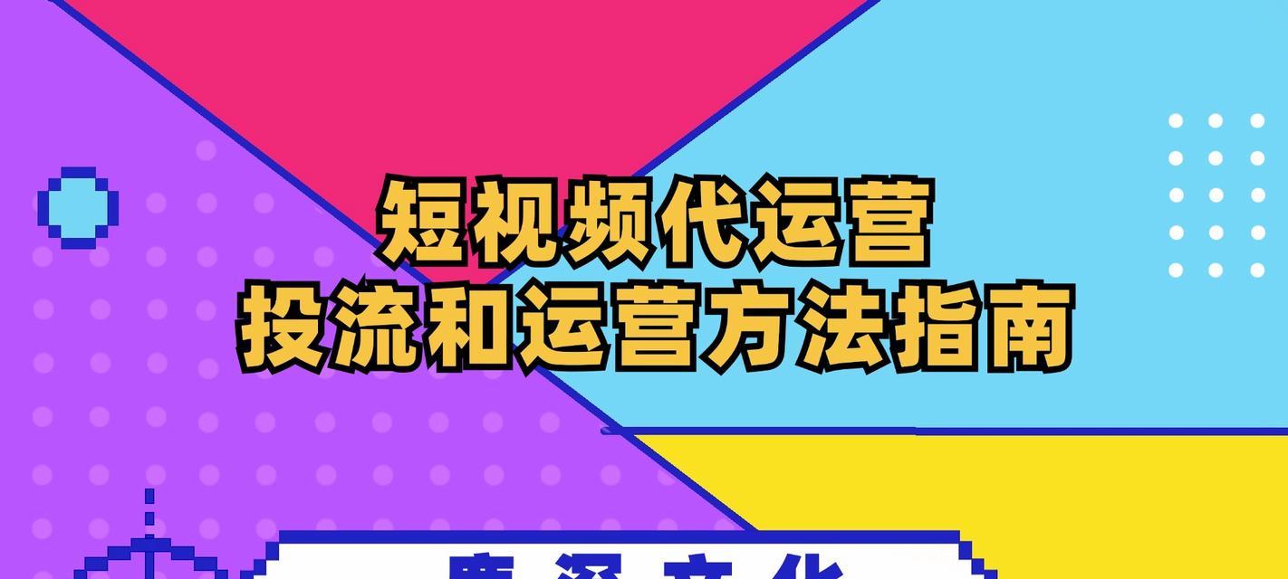怎么优化投流短视频？短视频流量提升的秘诀是什么？