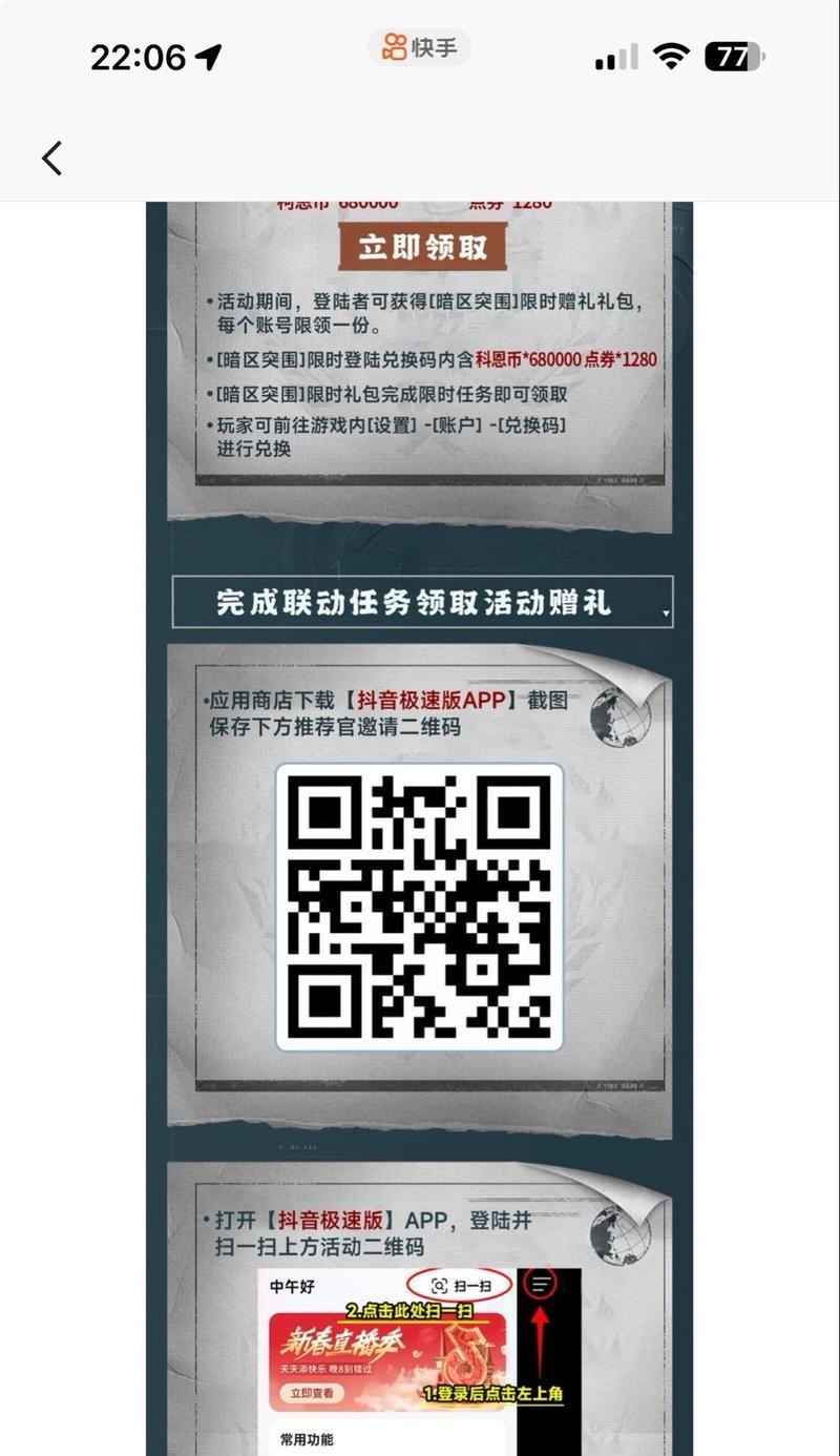 快手暗区视频剪辑技巧有哪些？如何快速编辑暗区视频内容？