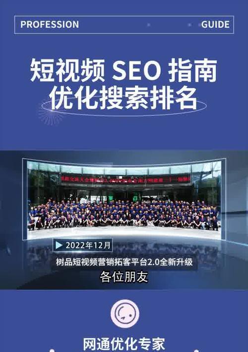 短视频被优化了怎么办？如何快速恢复视频排名？