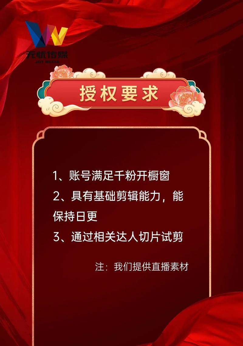 切片剪辑授权抖音账号的步骤是什么？遇到问题如何解决？