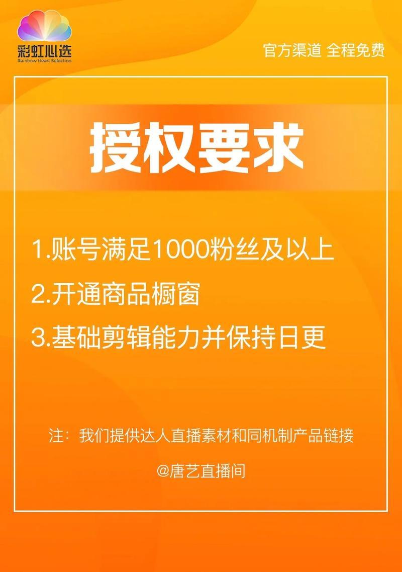 切片剪辑授权抖音账号的步骤是什么？遇到问题如何解决？