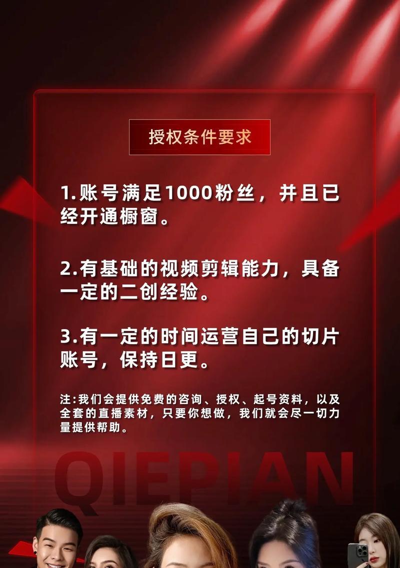 切片剪辑授权抖音账号的步骤是什么？遇到问题如何解决？
