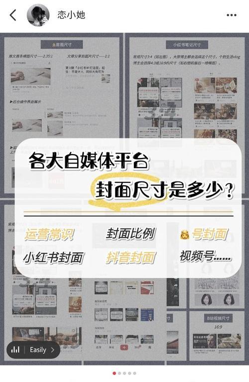 小红书剪辑风格怎么选？如何打造个性化的视频内容？