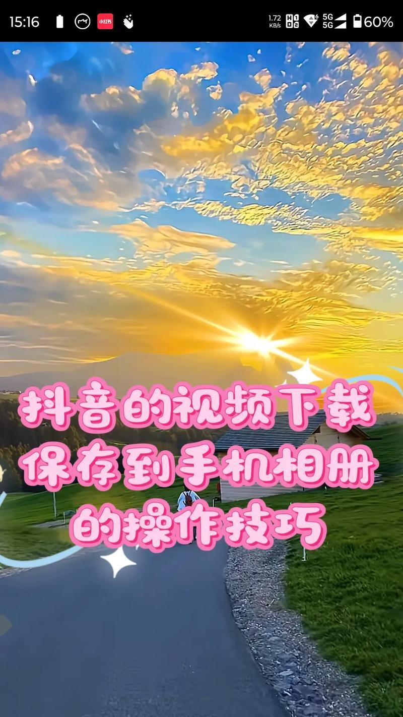 抖音翻唱视频剪辑技巧有哪些？如何快速上手？