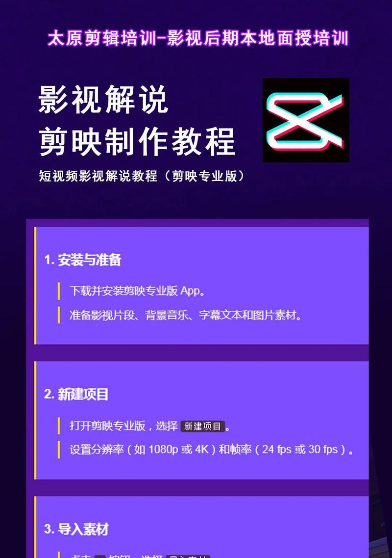 抖音电影剪辑电影教学怎么样？如何有效学习？