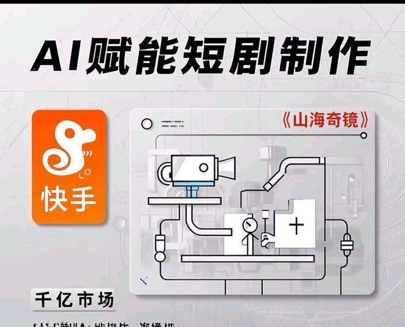 快手短剧素材制作与剪辑技巧有哪些？