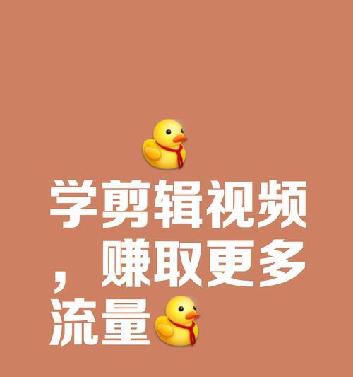 快手抖音剪辑怎么学？视频编辑技巧有哪些？