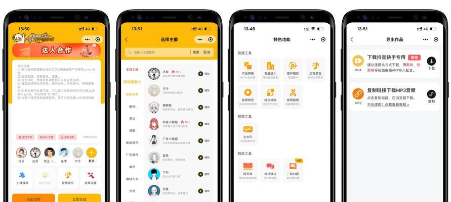 抖音配音视频剪辑技巧？如何快速制作？