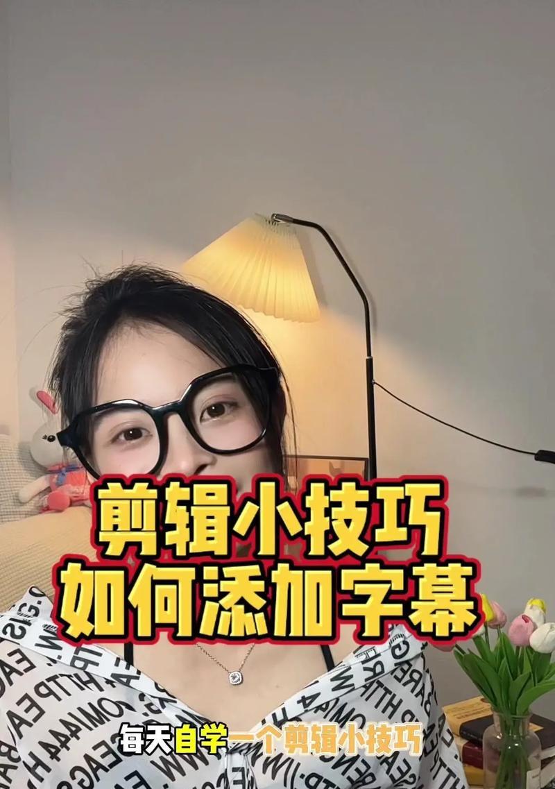 抖音剪辑变声一个片段的方法是什么？操作步骤详细解析？