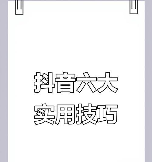 抖音剪辑变声一个片段的方法是什么？操作步骤详细解析？