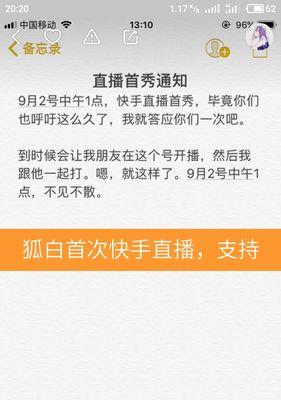 快手备忘录视频剪辑功能如何使用？常见问题有哪些解决方法？