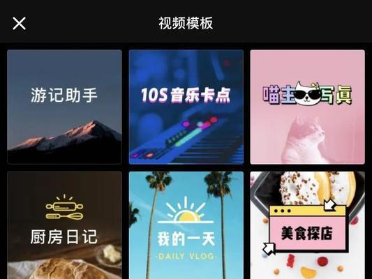 小红书视频重合剪辑技巧？如何实现视频无缝拼接？