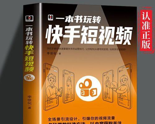 快手视频剪辑如何提高清晰度？有哪些技巧？
