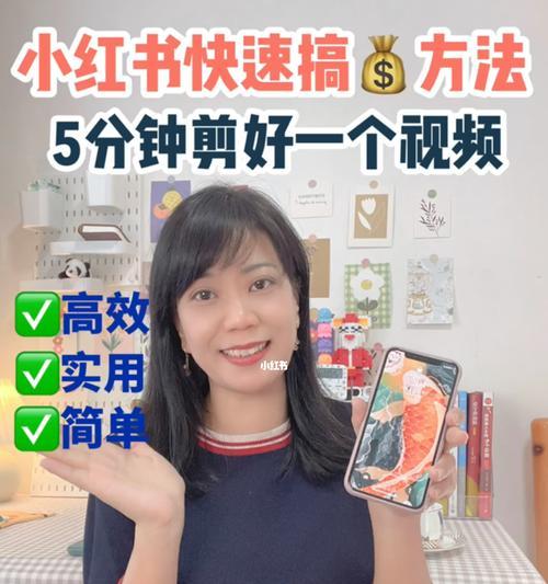 用什么剪辑小红书好？视频编辑工具推荐及使用技巧？