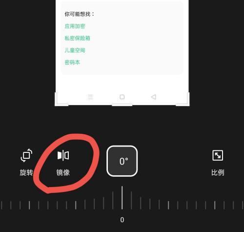 快手视频如何实现镜像翻转效果？操作步骤是什么？